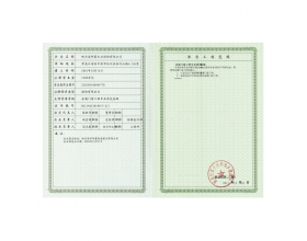 上海金属门窗工程专业承包证书